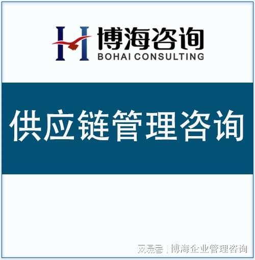 機械行業供應鏈管理咨詢公司概覽及教育咨詢服務的雙軌發展